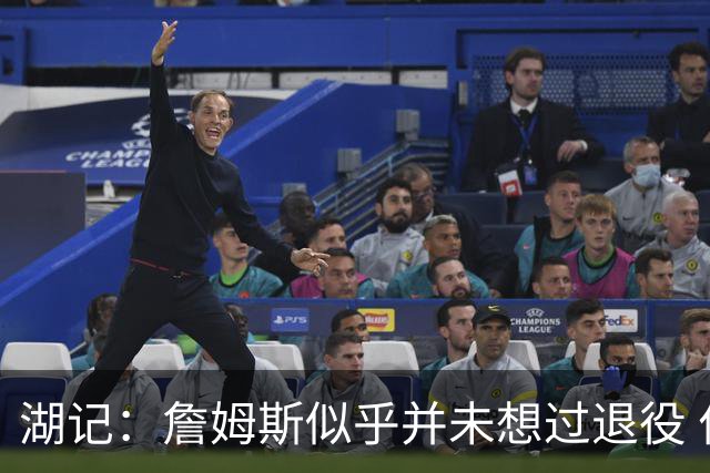湖记：詹姆斯似乎并未想过退役 作为头号核心赢火箭让他重焕活力