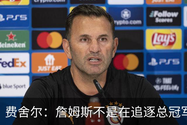 费舍尔：詹姆斯不是在追逐总冠军 他是能创造夺冠机会的人